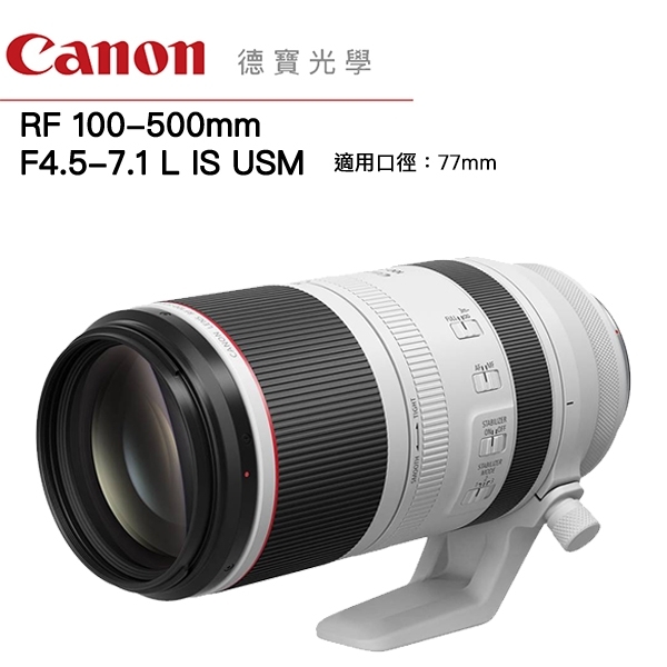 Canon RF 100-500mm F4.5-7.1L IS USM EOS無反系列 台灣佳能公司貨 飛羽 追星 棒球 必備