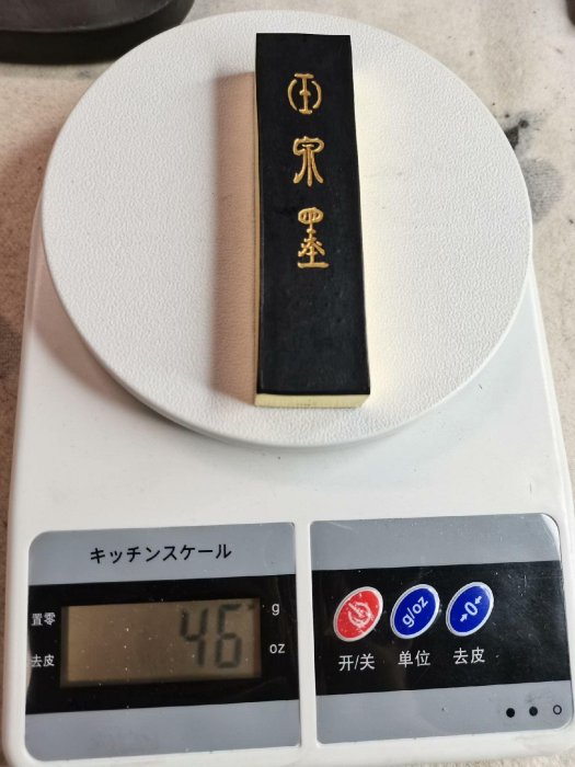 玉泉堂墨油煙墨70-80年代| Yahoo拍賣
