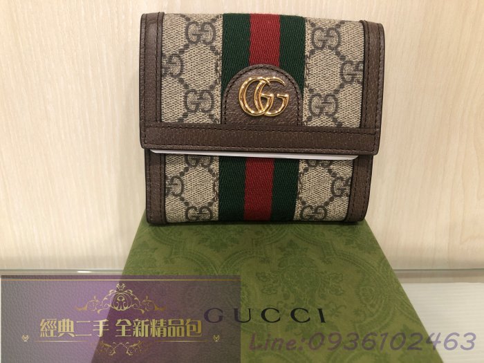 『中壢經典名牌包』☆全新GUCCI Ophidia GG帆布綠紅綠三摺雙面釦短夾523173☆全新