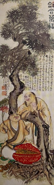 日本京都國立博物館監修【富岡鐵齋】畫集全美品帶原裝錦盒和紙盒朝日