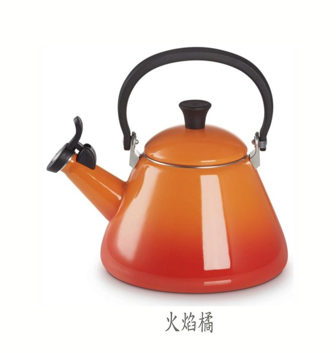法國Le Creuset Kone水壺系列笛音壺水壺，1.6L (大容量) 汽笛壺多色