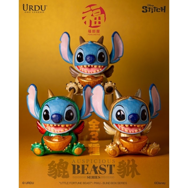 URDU x 迪士尼Disney 史迪奇 好運萌獸系列 貔貅盲盒(隨機出貨)【拆封不退】