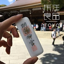 日本明治神宮除災招福厄除御守護身符開運消去災難保平安水逆退散
