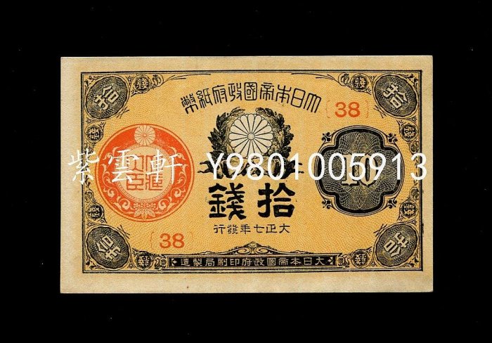 一圓割印原簿　大日本帝国政府紙幣割印原簿　明治7年 古钱 古紙幣 紙幣 日本帝國紙幣的價格推薦- 2025年8月| 比價比個夠BigGo