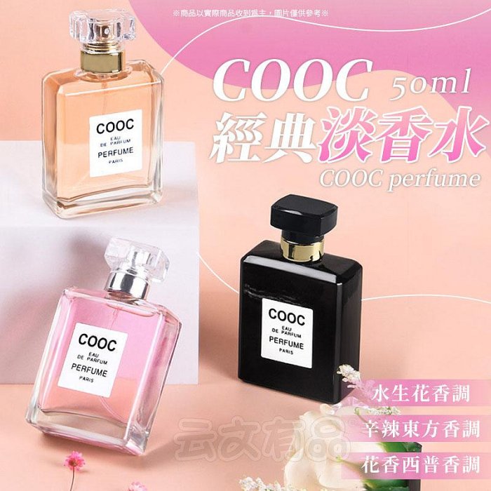 香水(女性用) coco.. C38982E6-B6B4-4904-B602-