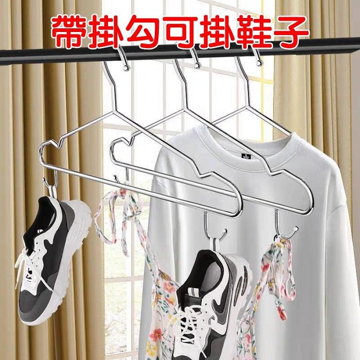 【珍愛頌】F312 SUS 304 不銹鋼帶勾衣架 加粗4MM 帶掛鉤 實心衣架 不鏽鋼衣架 白鐵衣架 晾衣架 曬衣架