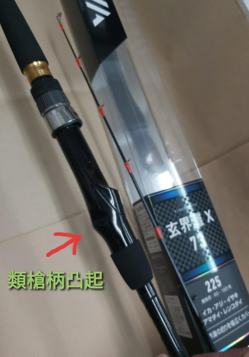 欣の店】DAIWA 玄界灘X 225 60-120號超輕量船釣竿海釣場約80號7