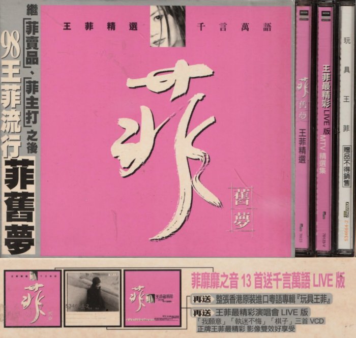 菲舊夢王菲精選的價格推薦- 2025年11月| 比價比個夠BigGo