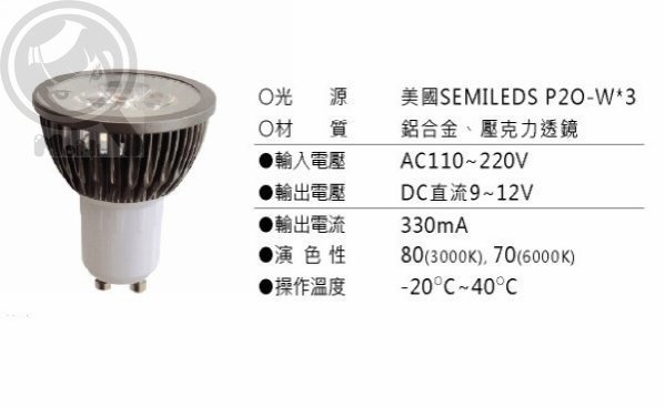 GU10 E27 E14 MR16杯燈☀MoMi高亮度LED臺灣製☀美國晶片 6W~10W 特力屋 IEKA宜家專用燈泡
