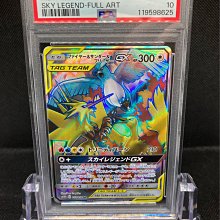 PTCG 寶可夢火焰鳥閃電鳥急凍鳥GX SR 日版#059 PSA 10鑑定卡Molters