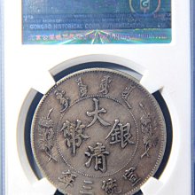 大清銀幣 宣統三年 雙龍 一兩 銀貨 古錢 中國 1 大清銀幣宣統三年-優惠推薦2025年8月| Yahoo拍賣