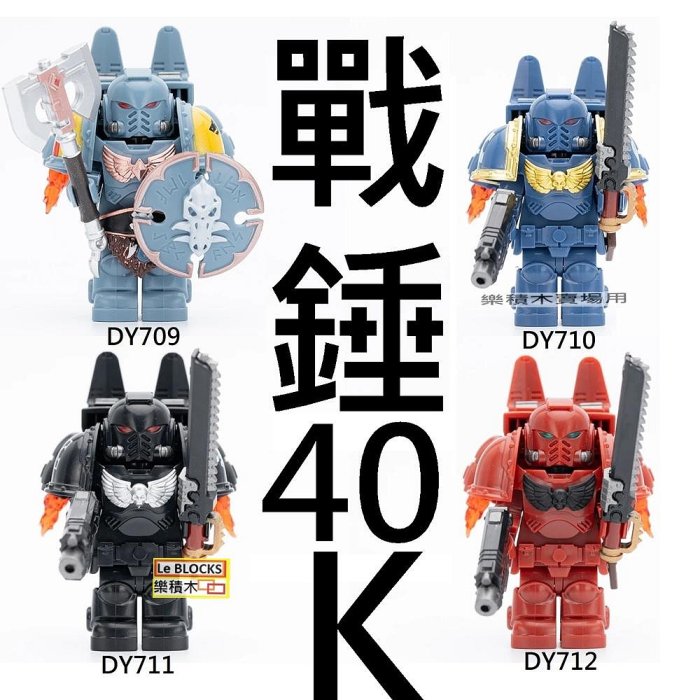 2864樂積木【當日出貨】三方戰錘40K 極限戰士Z7~Z10 太空野狼極限戰士