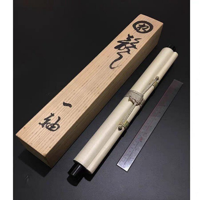 嚴選日本字畫書道作品春見文勝圓相龍字掛軸茶道禪語藝術121公分高圓相