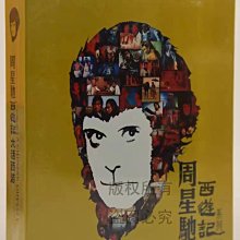 經典電影大話西遊：月光寶盒+仙履奇緣藍光BD碟國語/粵語高清盒裝限量版