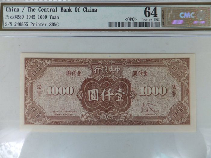 2011　TAIWAN　NT＄100　銀貨　PF69 中央銀行券幣數位博物館-英文版-Security Features of the New Taiwan