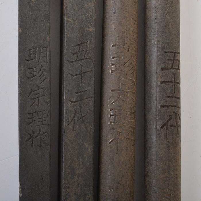 明珍火箸五十二代明珍宗理作火箸風鈴共箱MR7078 | Yahoo拍賣