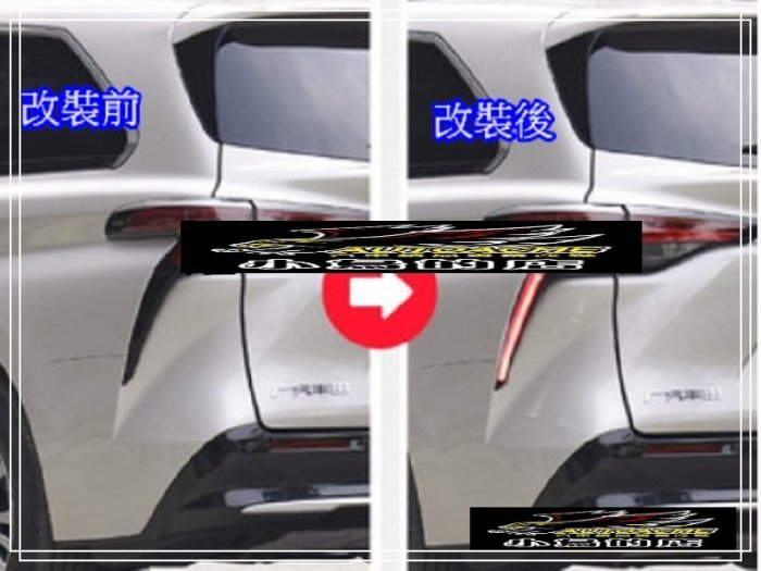 【小鳥的店】豐田 SIENNA 22-23年 尾燈下 LED 跑馬 直條式 邊燈 尾燈 LED邊燈