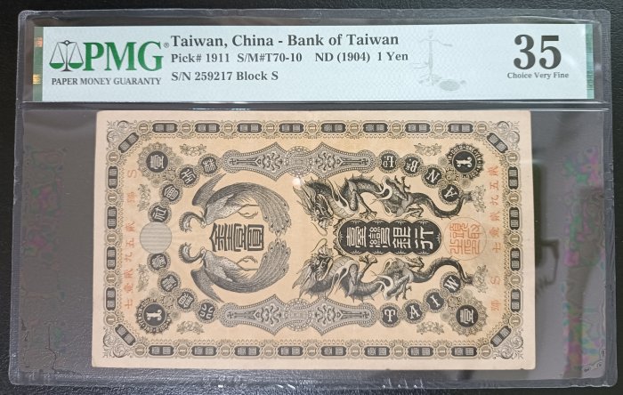 購買券金1圓 龍鳳金壹圓的價格推薦- 2025年8月| 比價比個夠BigGo
