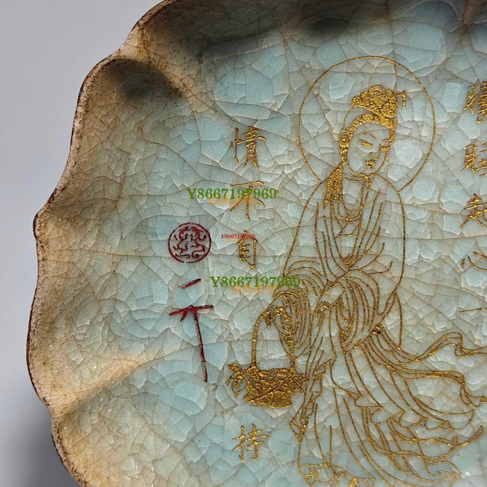 宋官窯汝瓷冰花冰裂紋刻字描金賞盤！此精致，手工制作，做工精細。胎質