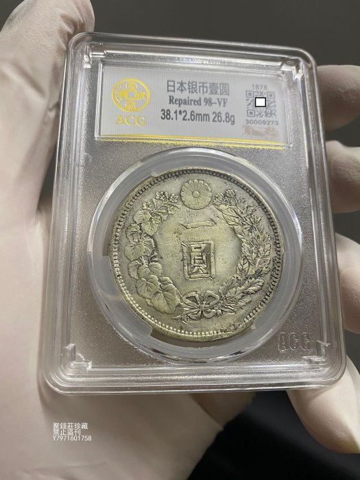 希少 明治十一年 特年 一圓 銀貨 明治11年一圓的價格推薦- 2025年7月| 比價比個夠BigGo