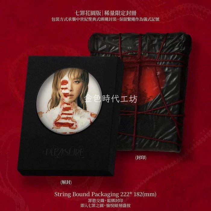 Pleasure》七罪花園版的價格推薦- 2026年5月| 比價比個夠BigGo