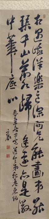 清時期賴山陽原作茶掛國畫字軸文人書法收藏推薦老字畫古風藝術清代國畫