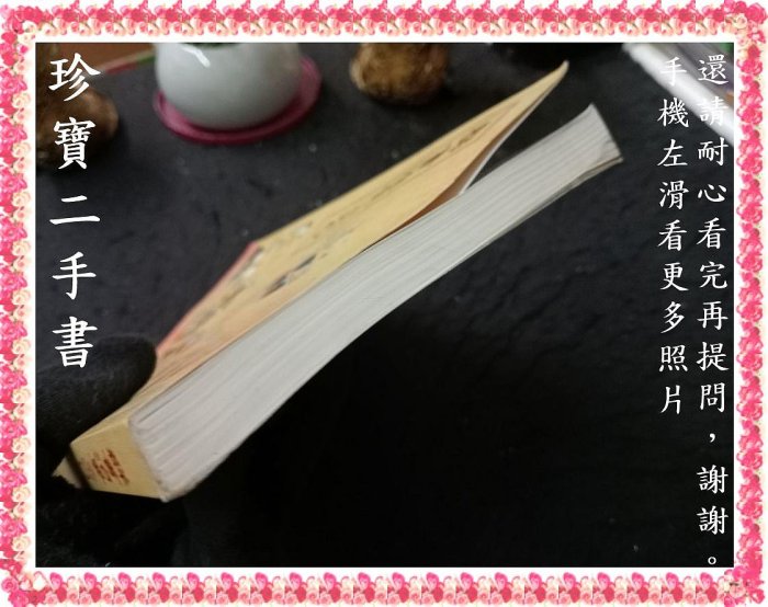 珍寶二手書3B51】群書治要三六O:9789570604900│世界書局│魏徵/ 褚