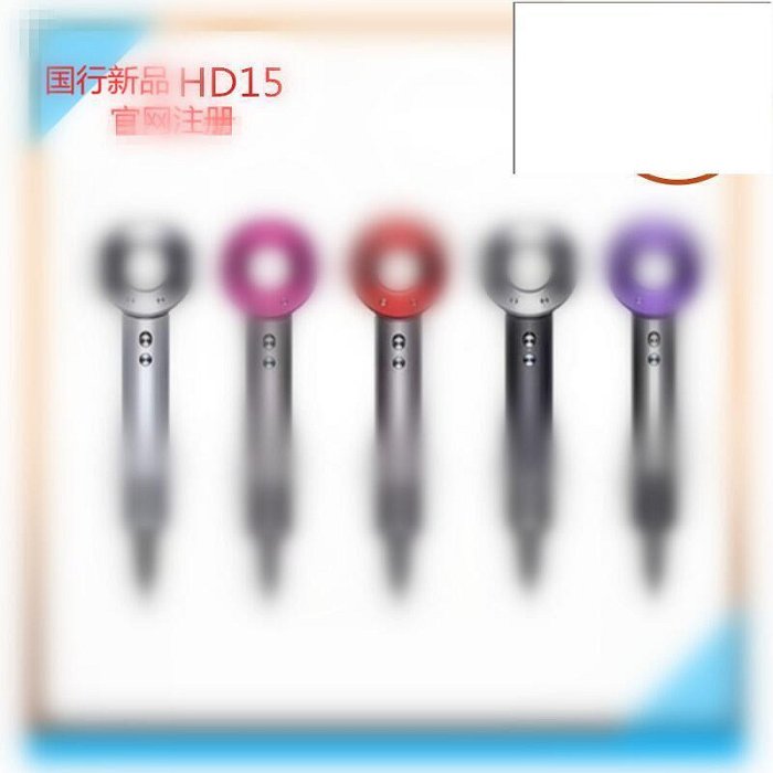 【熱銷】適配於新款無葉電吹風hd15款大功率恆溫髮廊吹風機可註冊