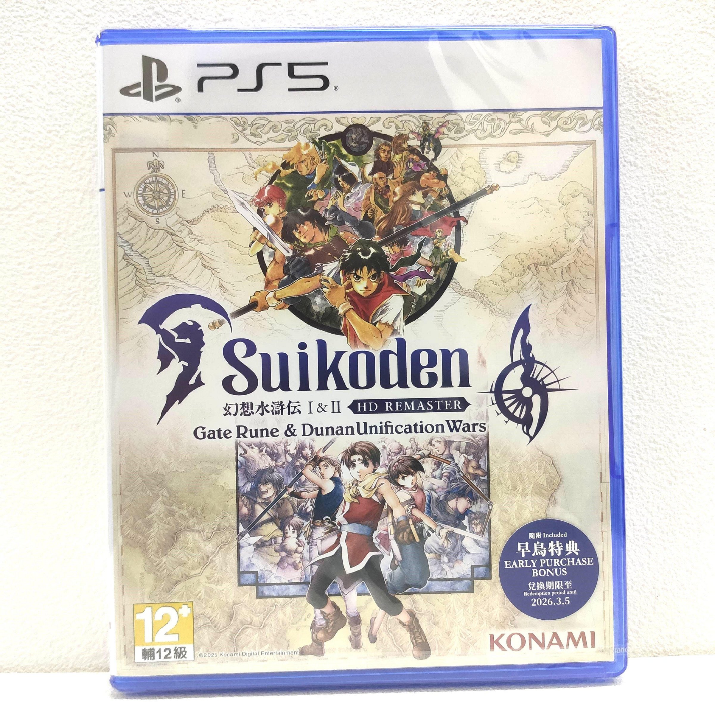 任天堂Switch NS PS5 幻想水滸傳I＆II HD Remaster 中文版重製版| Yahoo拍賣