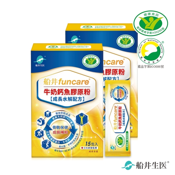 （領券再折）船井 高成長牛奶鈣膠原粉15入/盒x2-效期2026/01/11-即期品