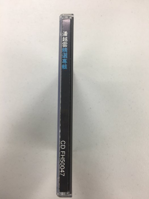 潘越雲精選專輯1989年滾石唱片日本版多年珍貴收藏絕版CD 保存良好
