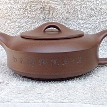 乾坤閣紫砂壺孫洪源易新壺(名家壺) 刻