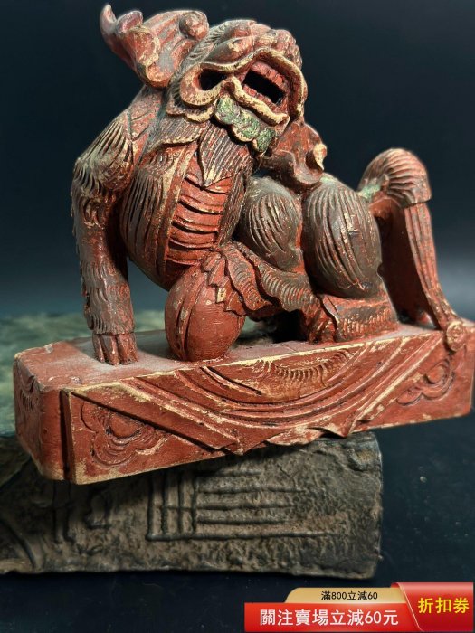 ●時代物 古木の彩色木彫 個性的 趣き 唐獅子 珍品 箱入 高さ14.5cm程度 清代「木雕獅子」，礦物原彩，文房器，精工細作。 尺寸：長13cm，高