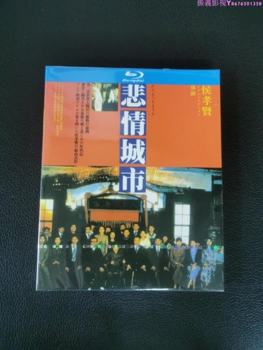 【あき】侯孝賢 悲情城市 ('89台湾) DVD Amazon.co.jp: 悲情城市 [DVD] : トニー・レオン, チェン