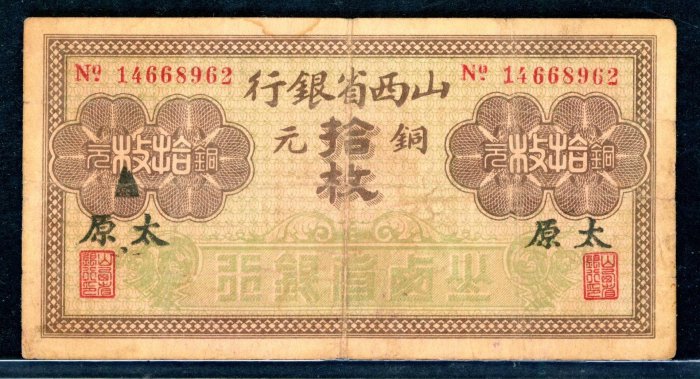 山西省銀行的價格推薦- 2025年9月| 比價比個夠BigGo