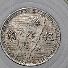 民國三十八38 年（1949）伍角/五角/5角銀幣，極美品、原光，保真品相如