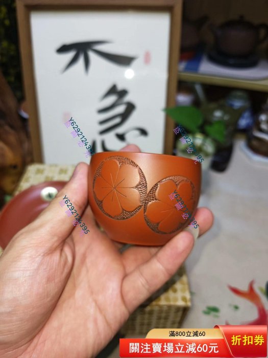 日本回流常滑燒朱泥弘洋主人杯湯吞茶杯茶盤杯墊茶道具作者• 弘洋產地