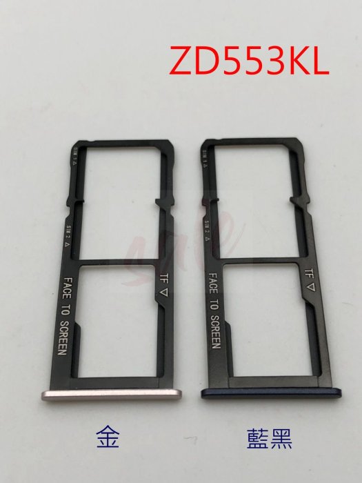 ASUS 華碩 ZenFone 4 Selfie ZD553KL X00LD 卡託 卡座 卡槽 SIM卡座