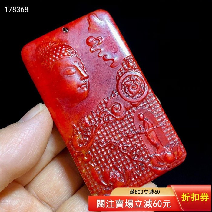 和田玉紅玉子岡牌玉佩7×4㎝ 重70克【二手】470 | Yahoo拍賣