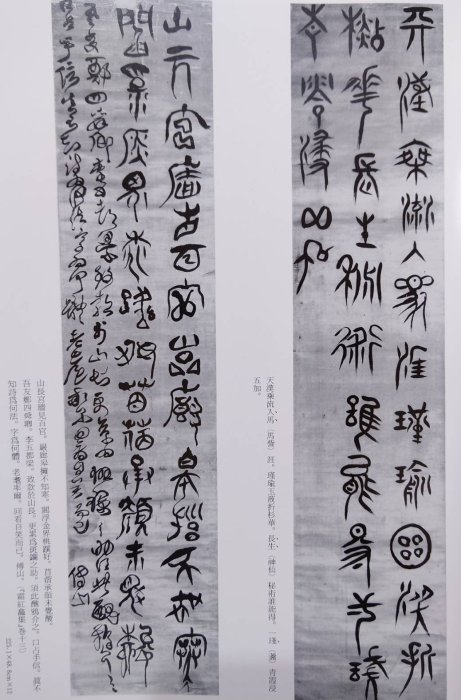 傅山の書法》/二玄社（日文書含作品中文釋文）絕版好書！（附書