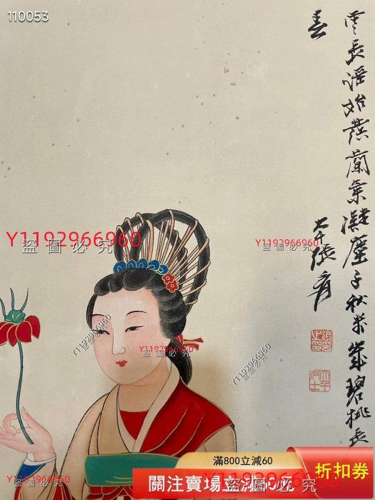 張大千仕女圖，工筆細作，卷軸裝裱。畫心尺寸92✖️41厘米，畫面精美