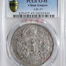 大清銀幣宣統三年壹圓pcgs-優惠推薦2025年10月| Yahoo拍賣