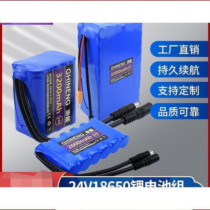 24V鋰電池組6串18650大容量25.2伏監控電源便攜可充電器威