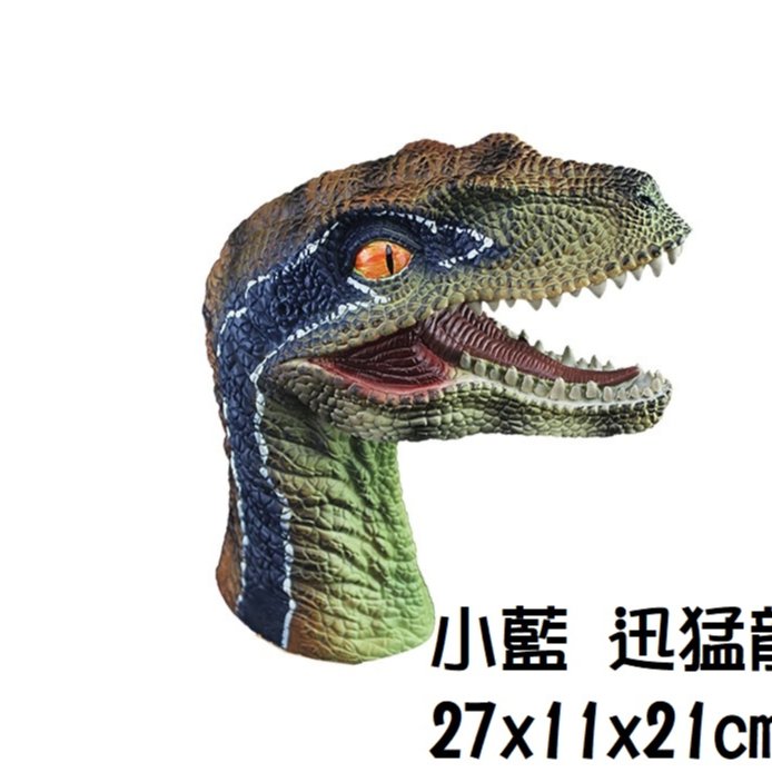 熊龍 ZM】20款侏儸紀迅猛龍三角龍暴龍霸王龍鱷魚仿真恐龍手套鯊魚河馬老虎