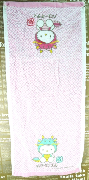 【震撼精品百貨】Hello Kitty 凱蒂貓~長毛巾~12生肖~龍