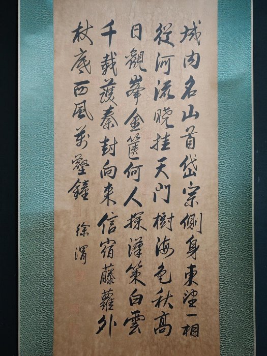 編號UB33 三尺中堂書法徐渭書法材質:宣紙裝裱尺寸:183cm×60cm畫心尺