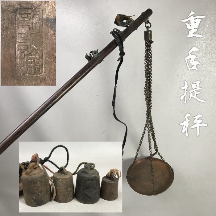 【藏舊尋寶屋】老日本 落款 傳統老式銅/鐵秤/度量衡/老中藥秤/重手提秤 共5入 (一元起標)※2507070611911-9J※ | Yahoo拍賣