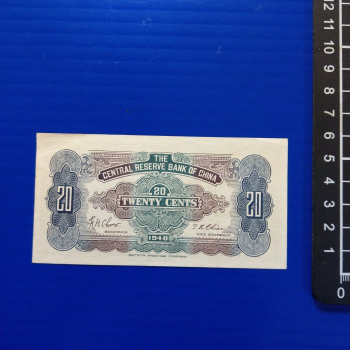 大三元】紙鈔229-中央儲備銀行貳角-民國29年1940年-全新A240403E~右上