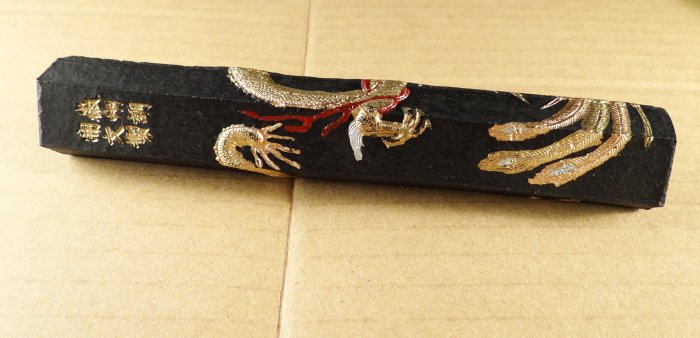 胡開文　徽墨　驪龍珠 徽墨，胡開文，鬆煙墨，胡開文正品） 驪龍珠2兩成2