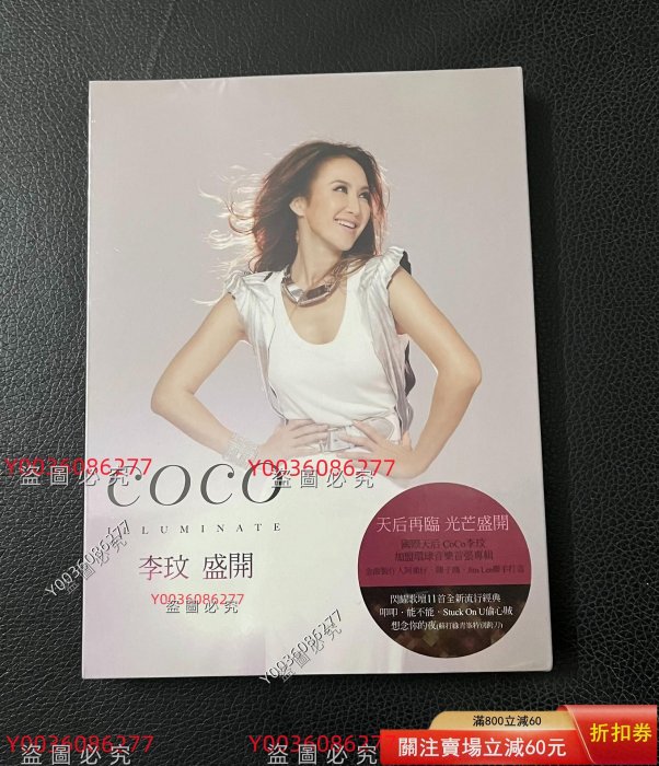 李玟盛開的價格推薦- 2026年2月| 比價比個夠BigGo